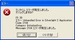 20081101error.jpg